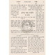 Meir Hashulchan - Hilchos Basar B'Chalav  2 Volumes  /    מאיר השולחן - הלכות בשר בחלב ב"כ