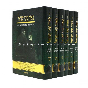 Meir Einei Yisrael      /     מאיר עיני ישראל