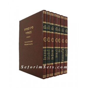 Meiri - Bais Habichirah Large      /    מאירי - בית הבחירה