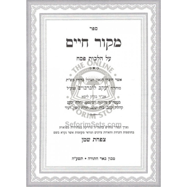 Mekor Chaim - Tzapachas Shemen      /     מקור חיים - צפחת שמן