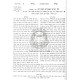 Melach Bris - Hilchos Dam Melicha   /   מלח ברית - הלכות דם מליחה