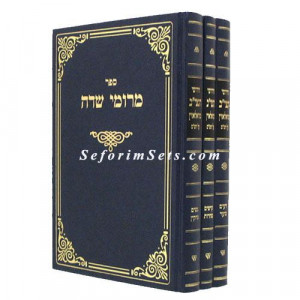 Meroimei Sadeh      /      מרומי שדה