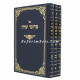 Meroimei Sadeh      /      מרומי שדה