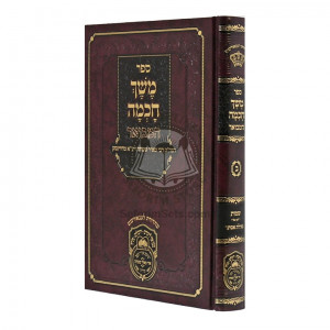 Meshech Chochma Hamevuar - Shemos / משך חכמה המבואר - שמות
