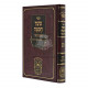 Meshech Chochma Hamevuar - Shemos / משך חכמה המבואר - שמות