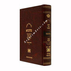 Mesivta - Masechet Pesachim - Vol 4   