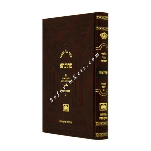 Mesivta Mesechet Yuma Volume 2 Small  