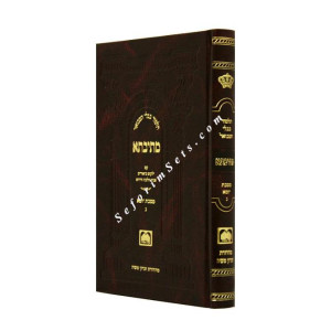 Mesivta Mesechet Yuma Volume 3 Large