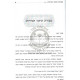 Midos Dilei  /  מידות דיליה
