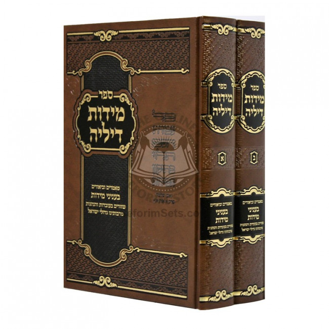 Midos Dilei  /  מידות דיליה
