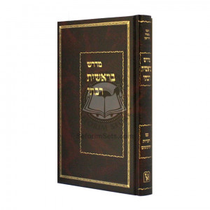 Midrash Bereishis Rabosi      /      מדרש בראשית רבתי 