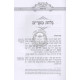 Midrash Hagaddah - Midrashei Yetzias Mitzraim / מדרש הגדה - מדרשי יציאת מצרים Midrash Hagaddah - Midrashei Yetzias Mitzraim / מדרש הגדה - מדרשי יציאת מצרים