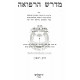 Midrash Harefuah  /  מדרש הרפואה