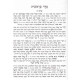 Sefer Hatodaoh        /    ספר התודעה