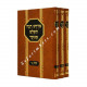 Midrash Rabbah   /  מדרש רבה