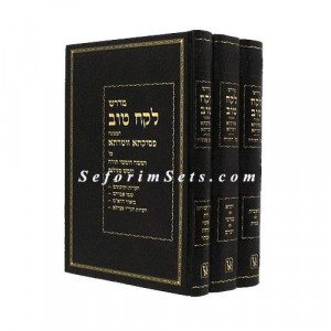 Midrash Lekach Tov          /         מדרש לקח טוב