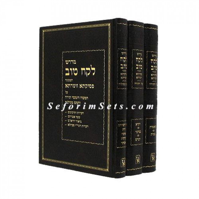 Midrash Lekach Tov          /         מדרש לקח טוב