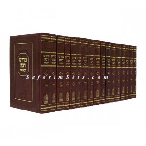 Midrash Rabba HaMevuor - Small  /  מדרש רבה המבואר - קטן