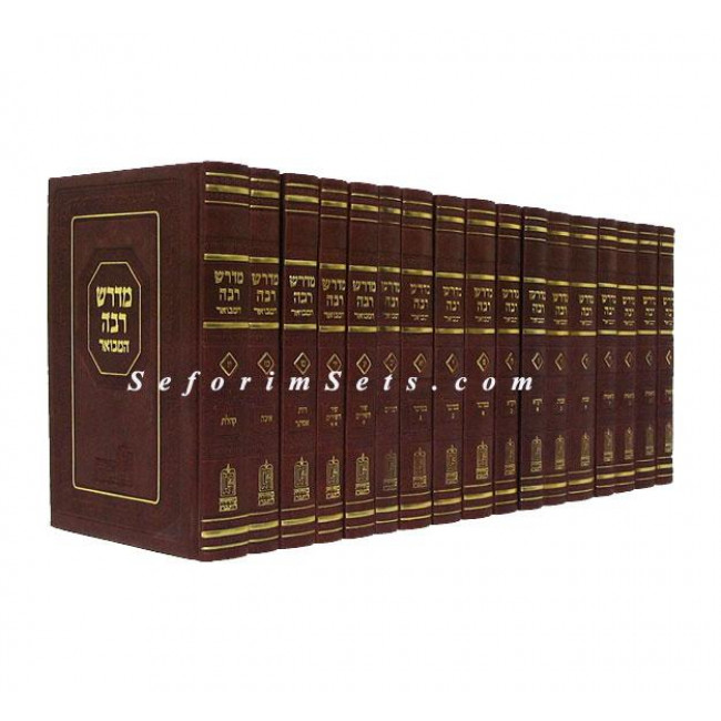 Midrash Rabba HaMevuor - Small  /  מדרש רבה המבואר - קטן