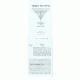 Midrash Rabba HaMevuor - Small  /  מדרש רבה המבואר - קטן