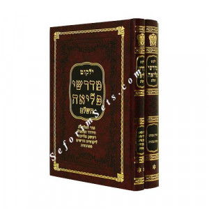 Midrashei Pliah        /      מדרשי פליאה