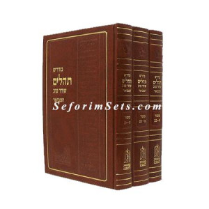Midrash Tehilim HaMevuor    /   מדרש תהלים המבואר