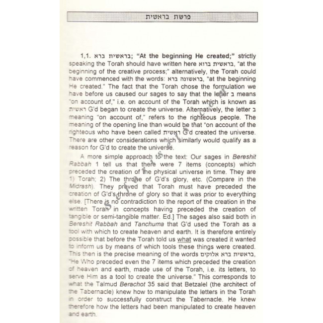 Midrash of Rabbi Moshe Alshich on the Torah 