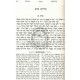 Midrashei Ubiurei Iyov L'Rabbeinu Shmuel   /   מדרשי וביאורי איוב וכו' לרבינו שמואל מסנות
