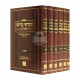 Mikroei Kodesh Moadim        /         מקראי קודש - מועדים