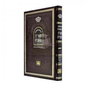 Mikra Mefurash Yehoshuah    /    מקרא מפורש יהושע