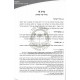 Milsa D'Bedichusa   /
מילתא דבדיחותא
