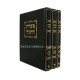 Minchas Chinuch Large           /        מנחת חינוך גדול