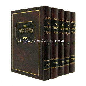 Minchas Asher        /       מנחת אשר
