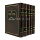 Minchas Asher        /       מנחת אשר