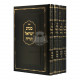 Minhag Yisrael Torah       /      מנהג ישראל תורה