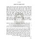 Minhagei Yisroel  /  מנהגי ישראל