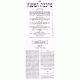 Mirkeves HaMishneh   /  מרכבת המשנה