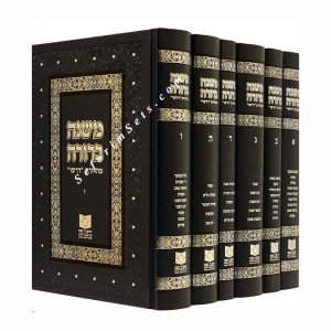 Mishna Berurah Dirshu             /     משנה ברורה - דרשו
