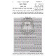 Mishna Kipshuto - Moed Volume 2  /  משנה כפשוטה - מועד ב