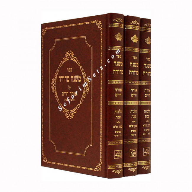 Mishna Sdurah - Orach Chaim - Hilchos Shabbos