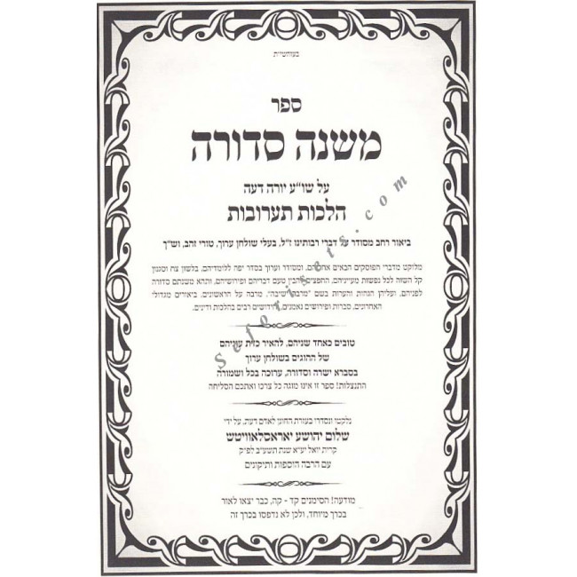 Mishna Sdurah - Hilchos Taruvos   