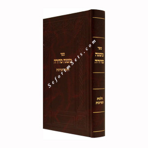 Mishna Sdurah - Hilchos Taruvos   