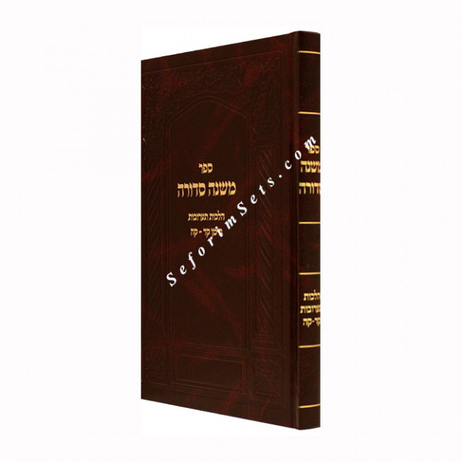 Mishna Sedurah - Hilchos Taruvos - Siman 104 - 105       /    משנה סדורה הל' תערובות סי' קד-קה
