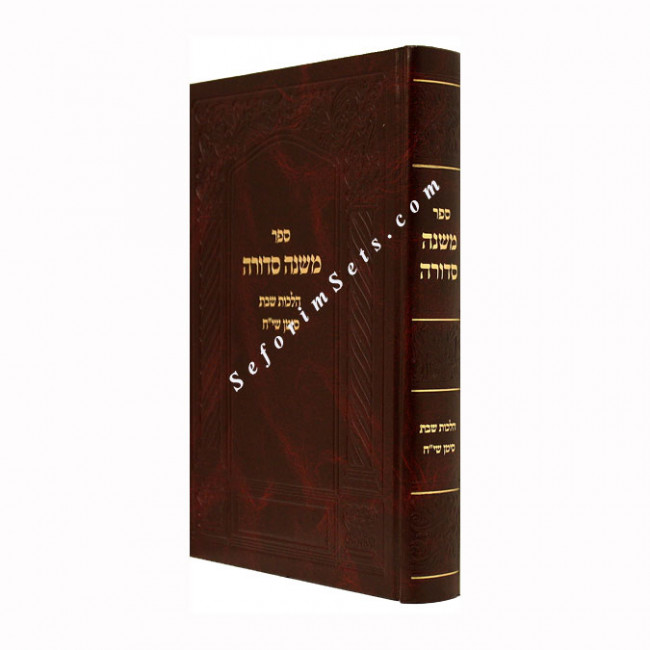 Mishnah Sedurah - Hilchos Shabbos - Siman 318