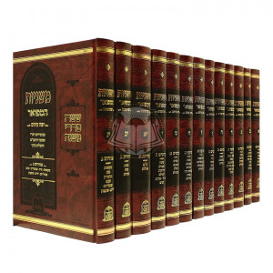 Mishnayos Hamefuor       /       משניות המפואר
