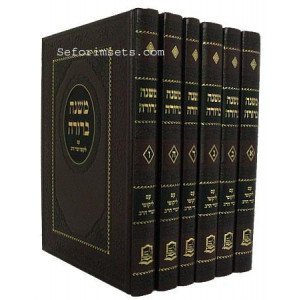 Mishnah Berurah - Likut HaRav  /  משנה ברורה עם ליקוט הרב