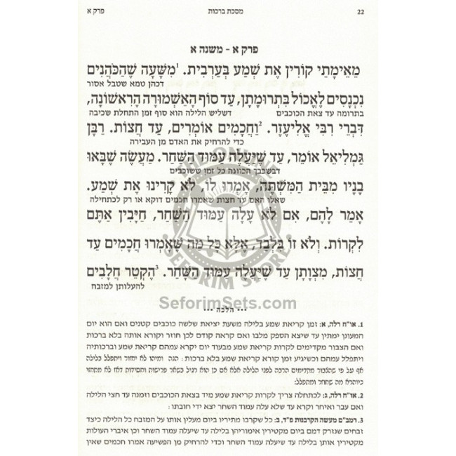 Mishnas Chaim / משנת חיים Mishnas Chaim / משנת חיים