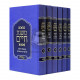 Mishnas Chaim  /  משנת חיים