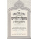 Haggadah Shel Pesach - Mishnas Chassidim / הגדה של פסח - משנת חסידים Haggadah Shel Pesach - Mishnas Chassidim / הגדה של פסח - משנת חסידים