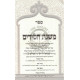 Mishnas Chassidim - Vol 1 and 2- Mafteach Ha'alomos - Mafteach H'Neshamos / משנת חסידים - חלק א וב - מפתח העולמות - מפתח הנשמות Mishnas Chassidim - Vol 1 and 2- Mafteach Ha'alomos - Mafteach H'Neshamos / משנת חסידים - חלק א וב - מפתח העולמות - מפתח הנשמות